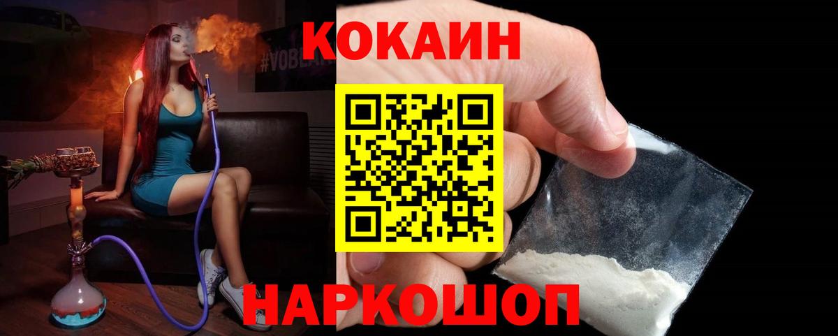 Кокаин 99%  COCAIN Columbia  Красноуфимск  Вход с VPN 