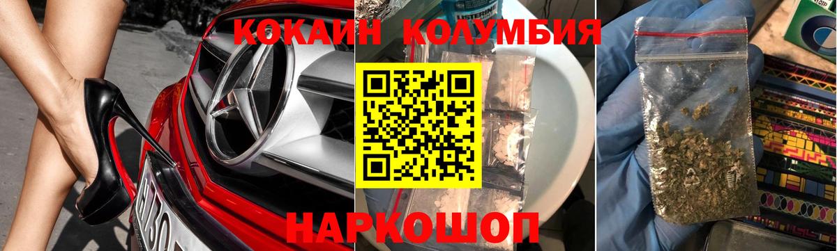 КОКАИН 97% Красноуфимск