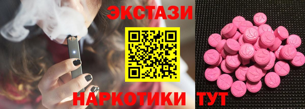 Красноуфимск  Экстази Philipp Plein  Экстази 99%  Вход с VPN 