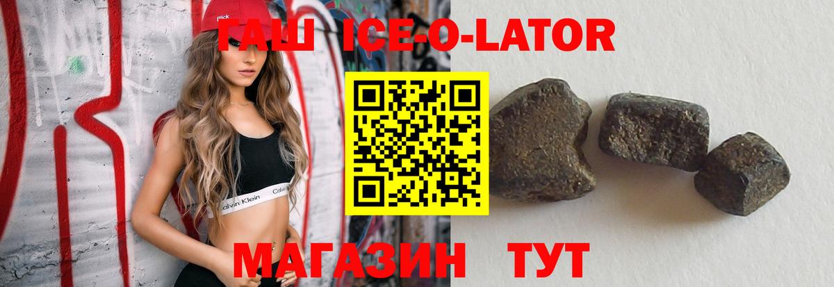 ГАШ хэш Красноуфимск