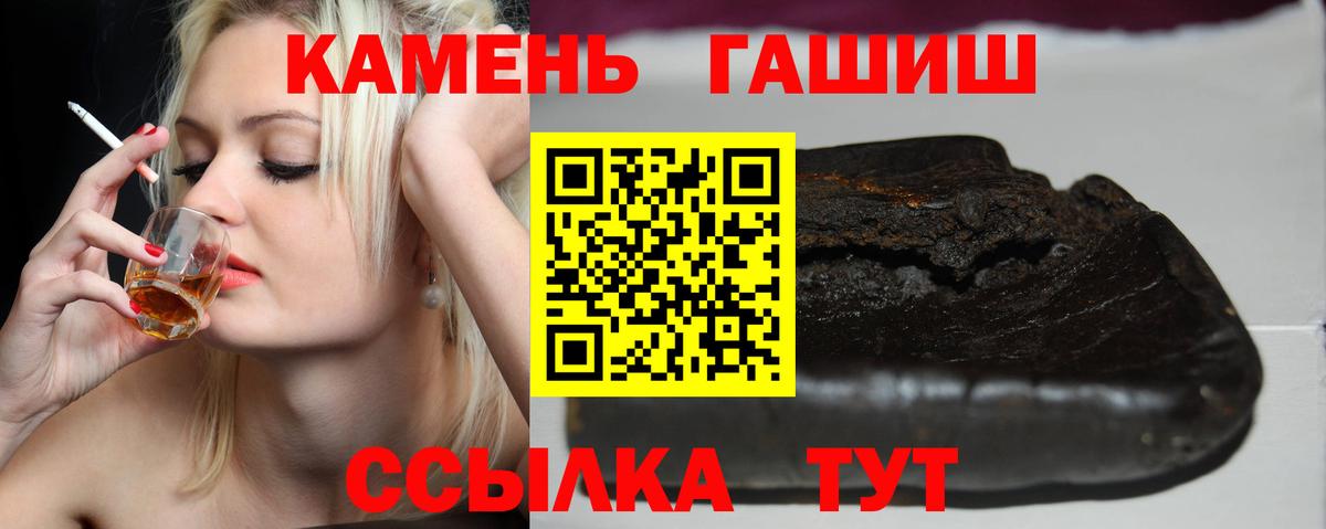 купить наркоту  Вход с VPN  Красноуфимск  ГАШИШ Premium  Гашиш Premium 