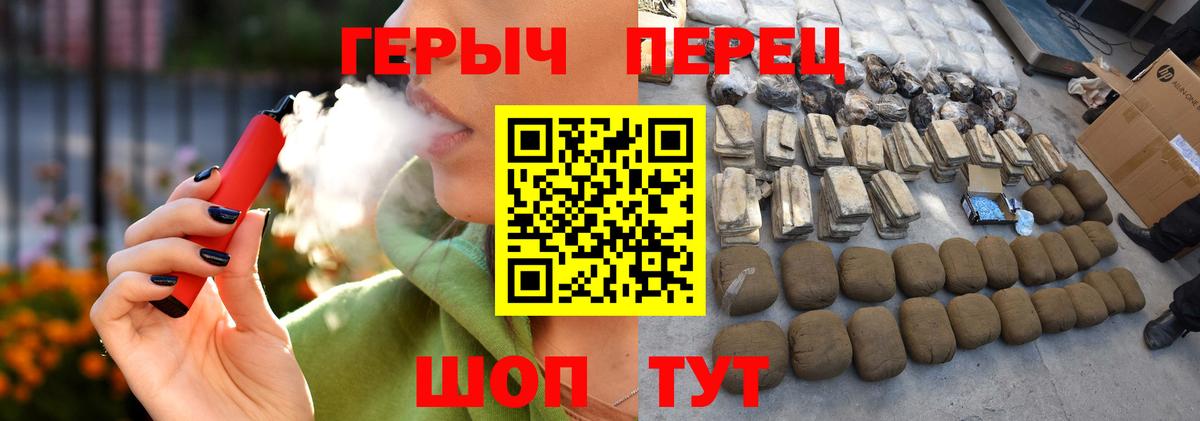 ГЕРОИН хмурый Красноуфимск