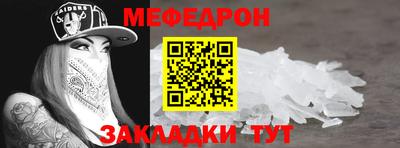 меф Уссурийск