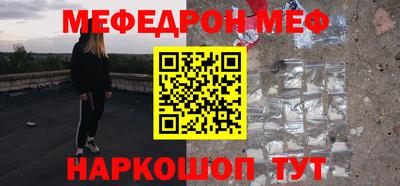 меф Уссурийск