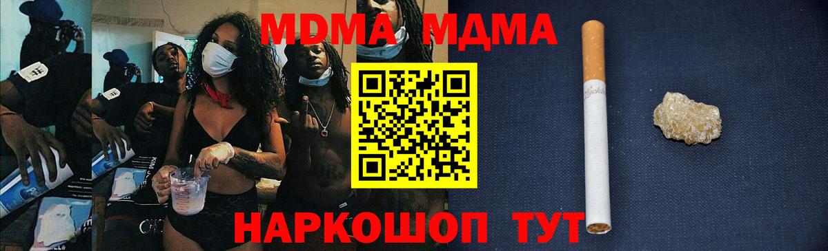 Красноуфимск  MDMA crystal  Вход с VPN  МДМА crystal 