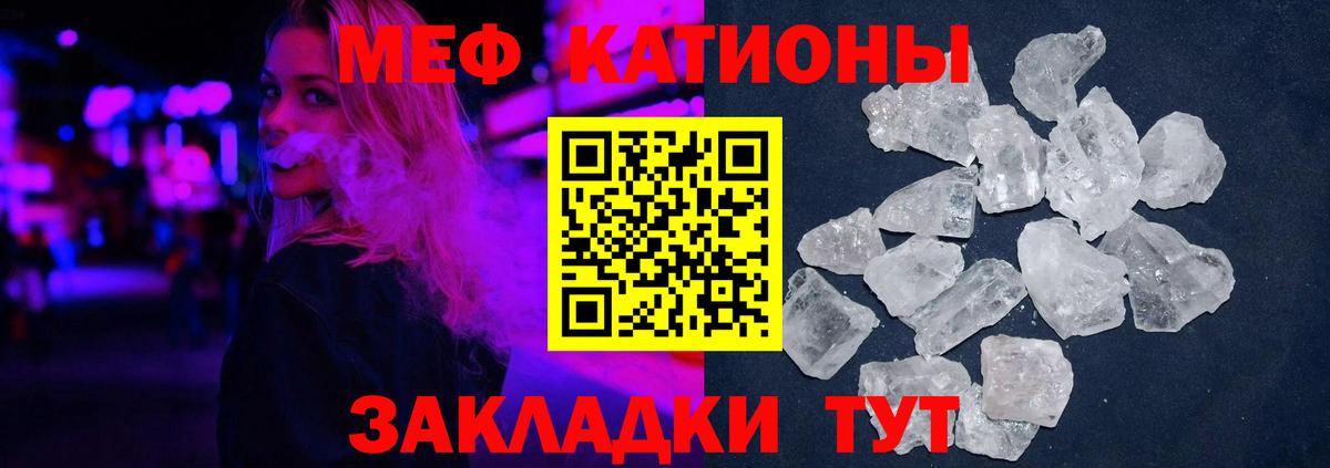 Меф VHQ  Мефедрон  Меф  Меф мяу мяу  где купить наркоту  Вход с VPN  Красноуфимск 