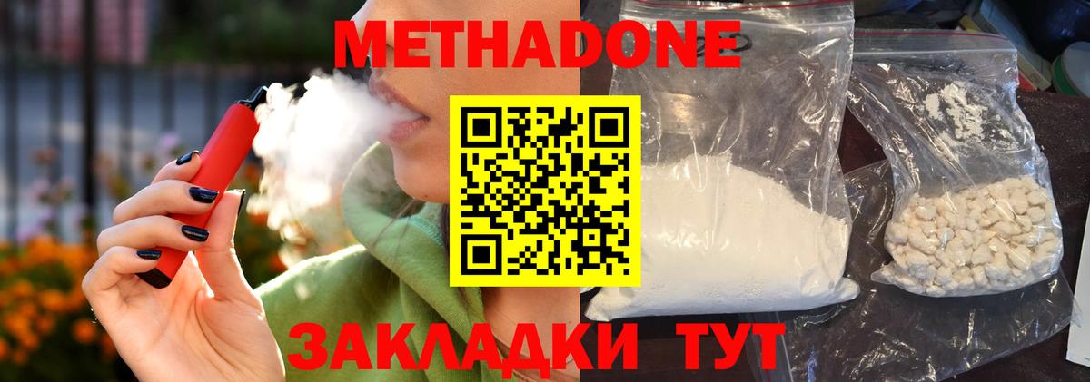 Красноуфимск  Метадон мёд  Вход с VPN 