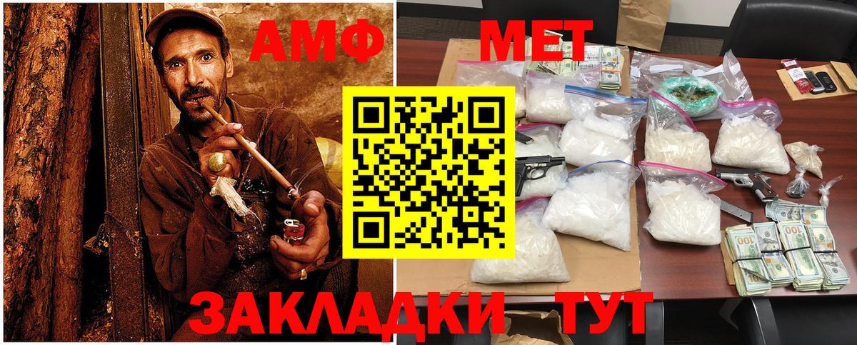 Первитин  Вход с VPN  Красноуфимск  МЕТАМФЕТАМИН пудра 