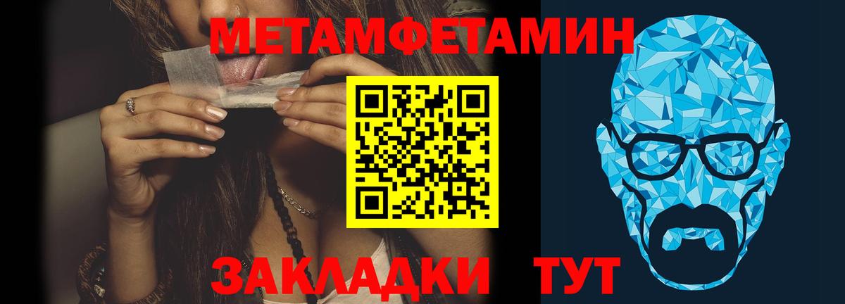 МЕТАМФЕТАМИН пудра Красноуфимск