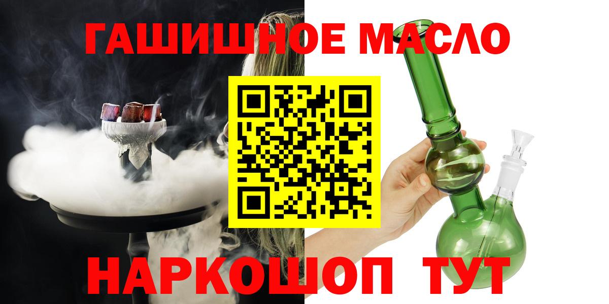 ТГК THC oil  Вход с VPN  Дистиллят ТГК вейп с тгк  где найти наркотики  Красноуфимск 