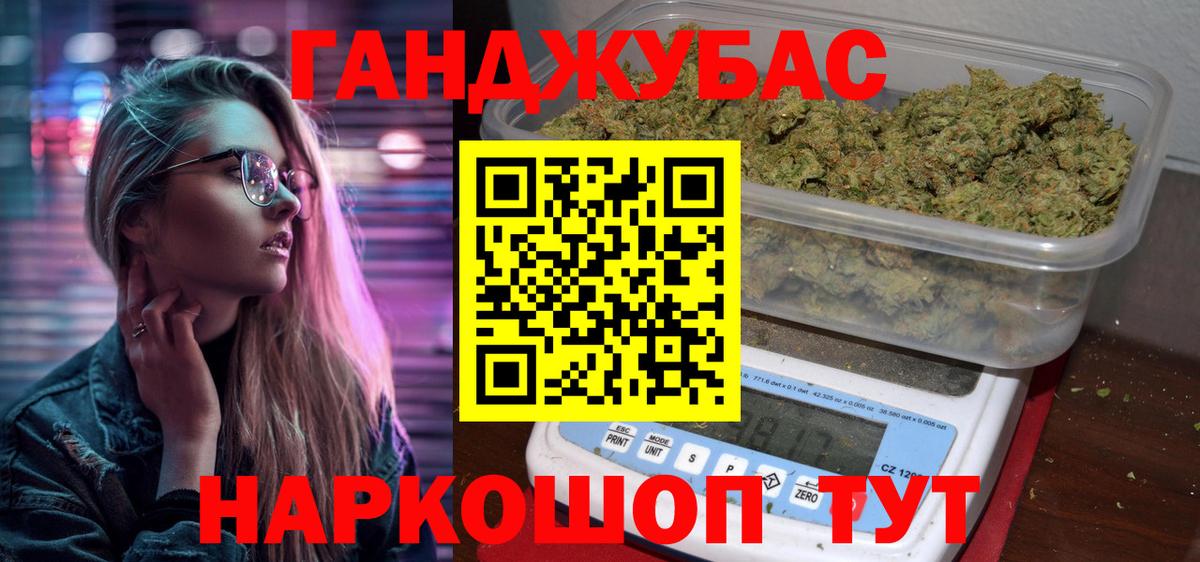 МАРИХУАНА Ganja  Бошки Шишки индика  МАРИХУАНА конопля  Вход с VPN  Красноуфимск 